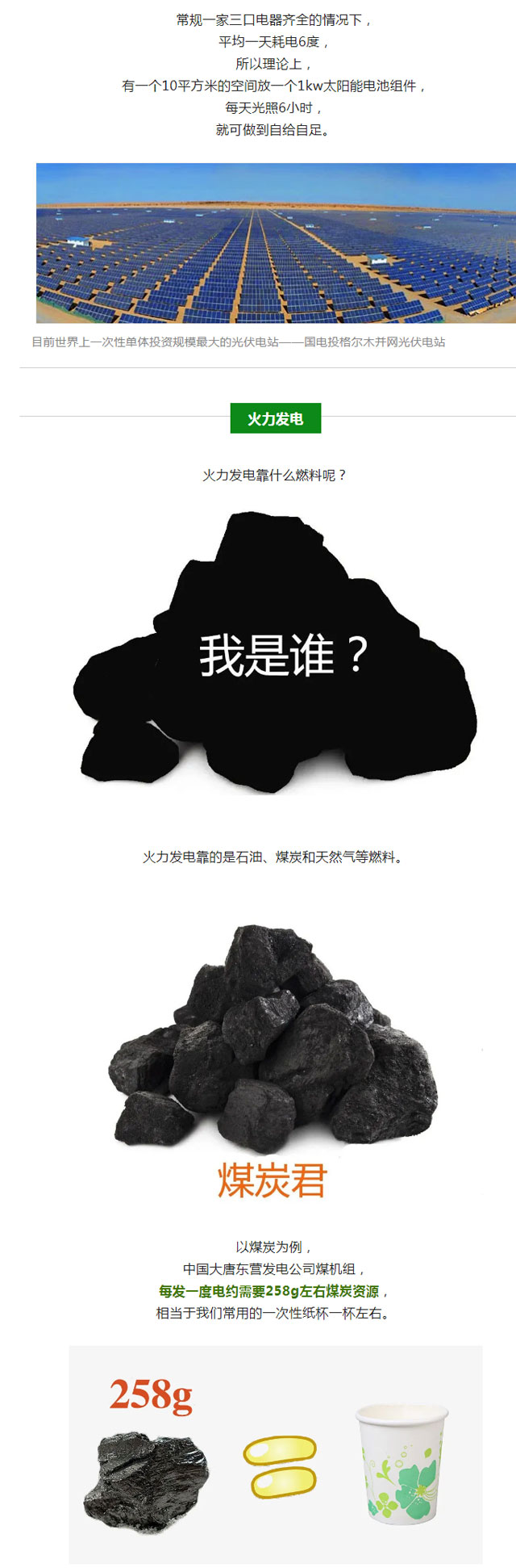 火電、核電、水電、風(fēng)電、光伏發(fā)電