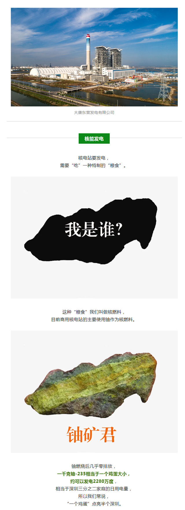 火電、核電、水電、風(fēng)電、光伏發(fā)電